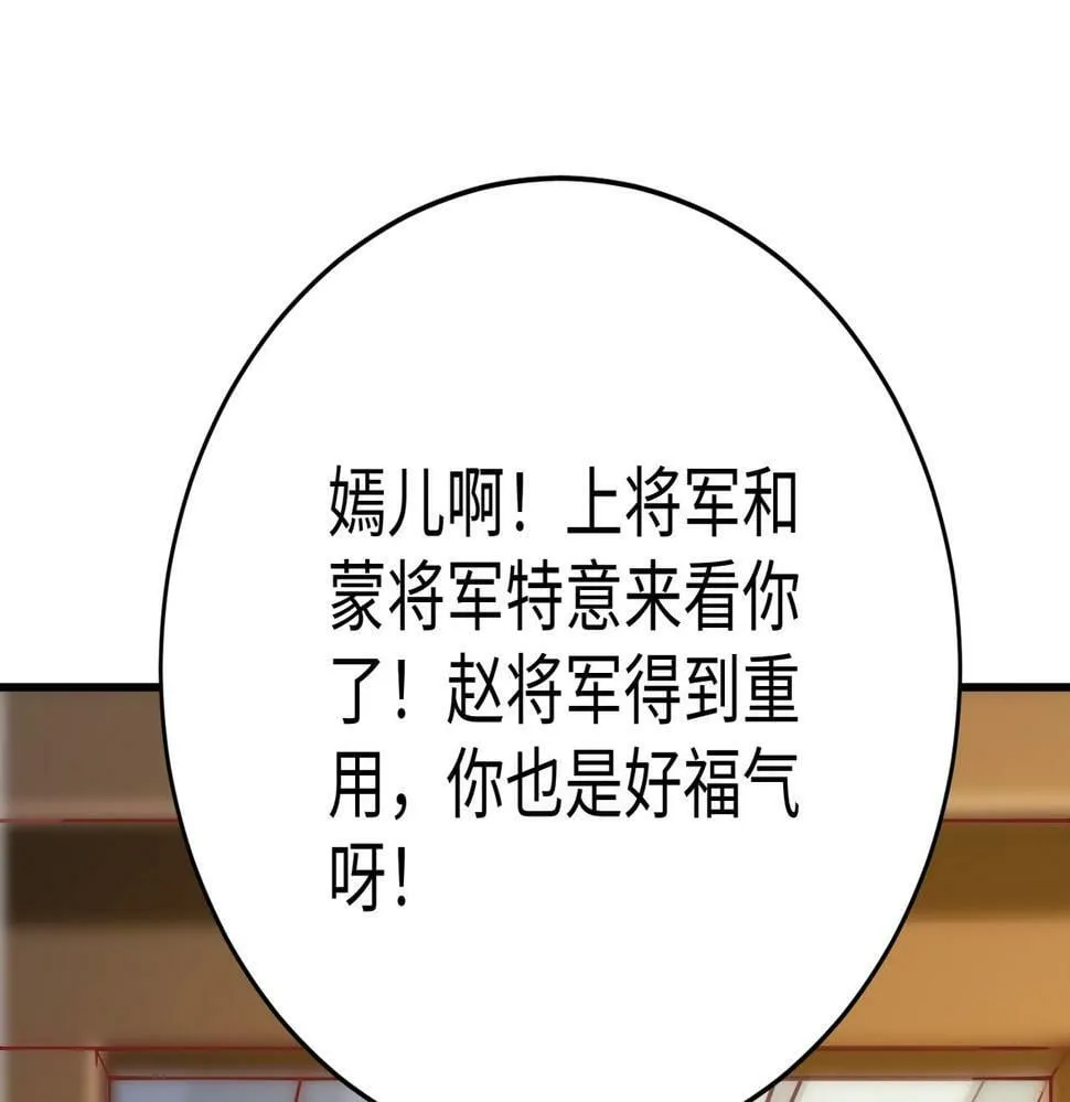 第20话 赵祁这小子可不安分！ 第24页