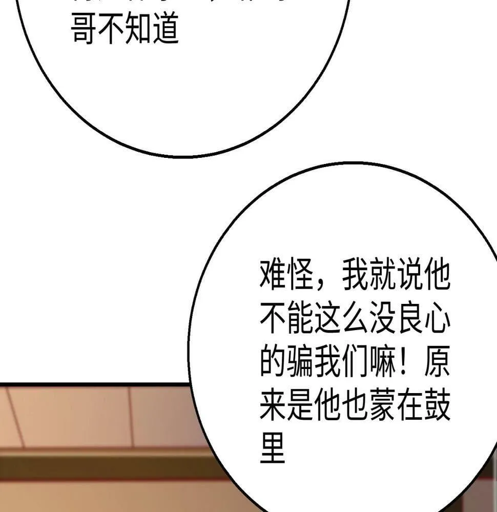 第20话 赵祁这小子可不安分！ 第45页