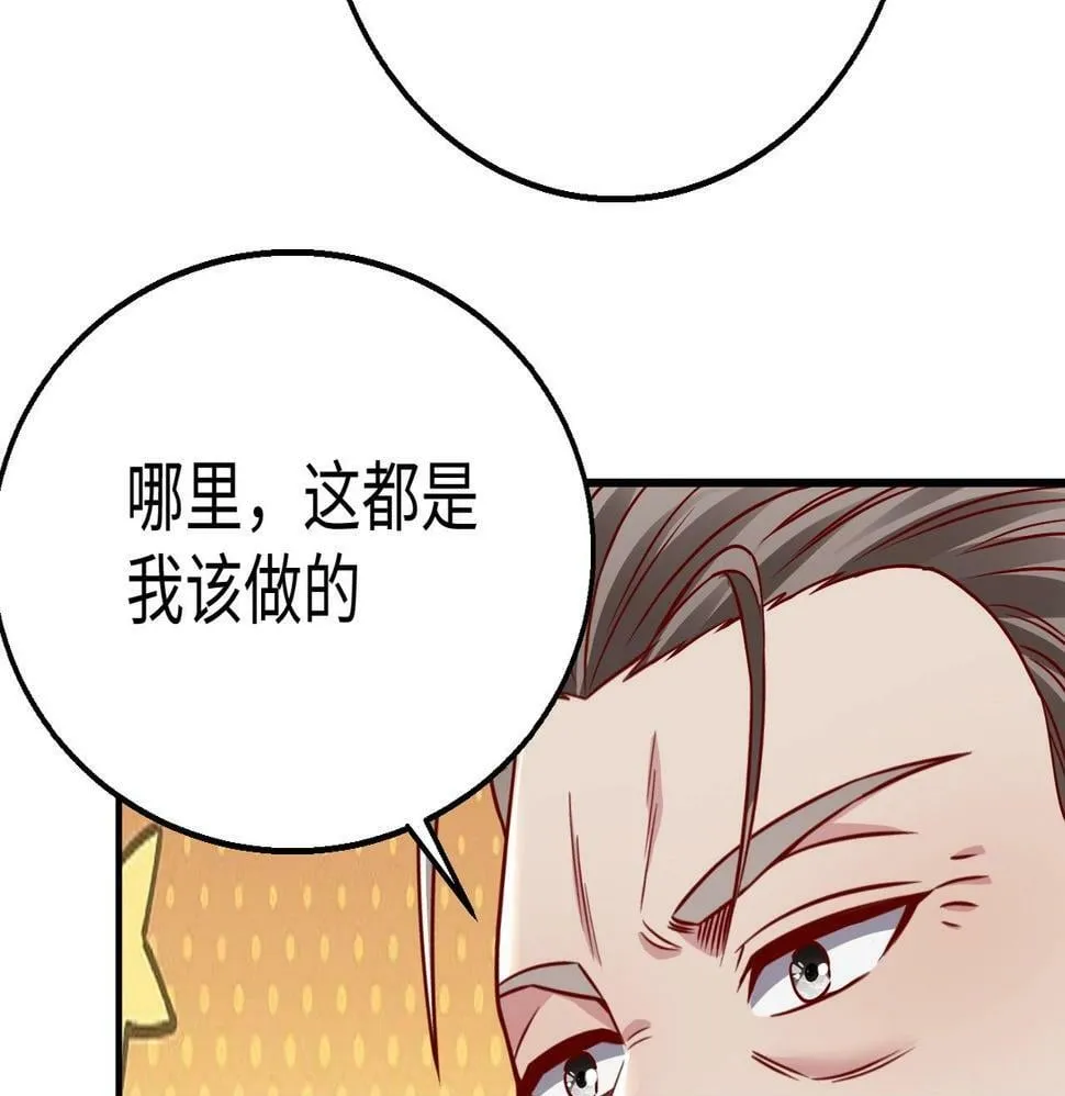 第20话 赵祁这小子可不安分！ 第50页