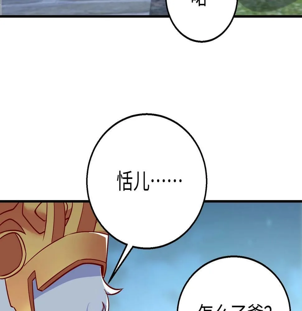 第20话 赵祁这小子可不安分！ 第54页