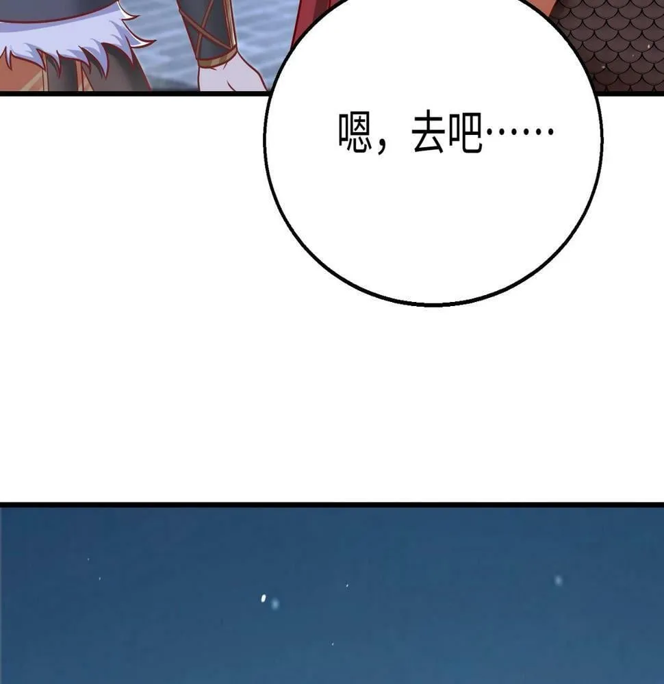 第20话 赵祁这小子可不安分！ 第71页