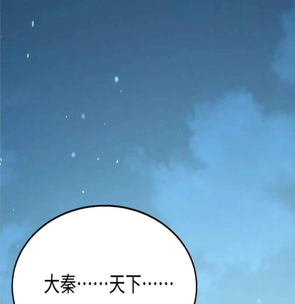 第20话 赵祁这小子可不安分！ 第72页