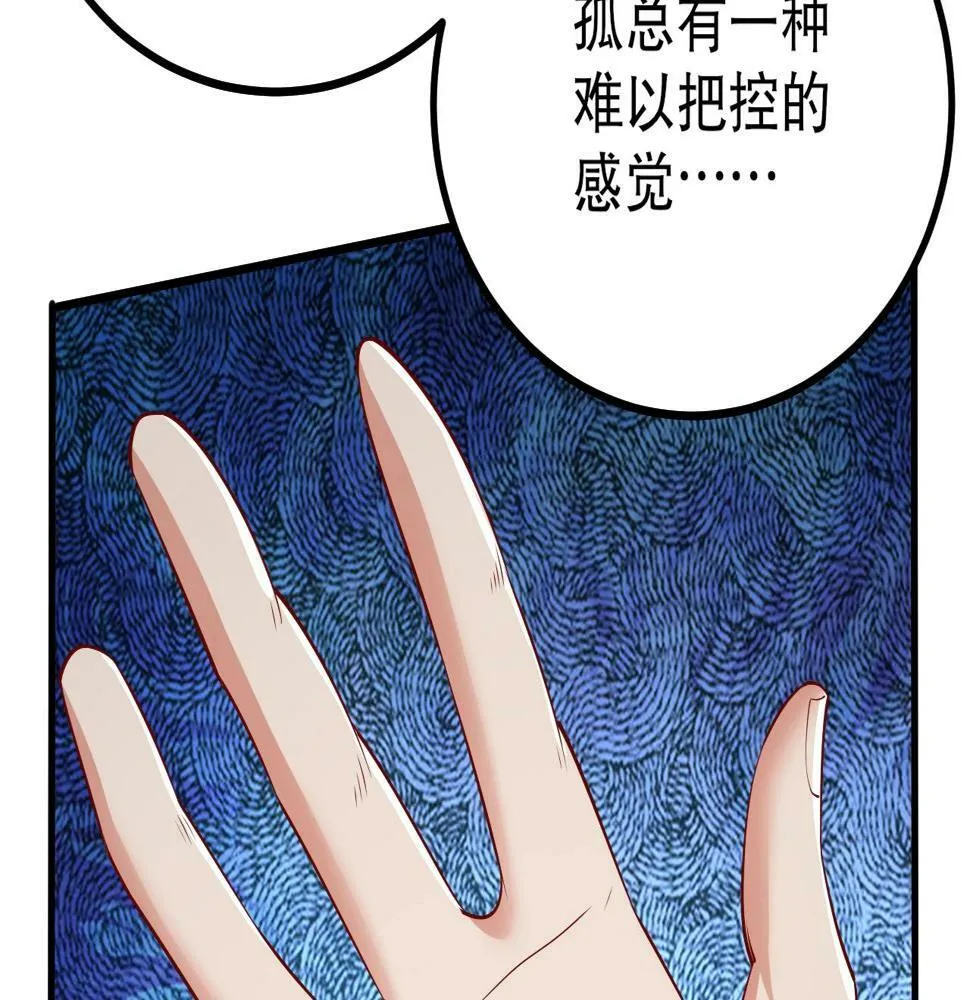 第20话 赵祁这小子可不安分！ 第101页