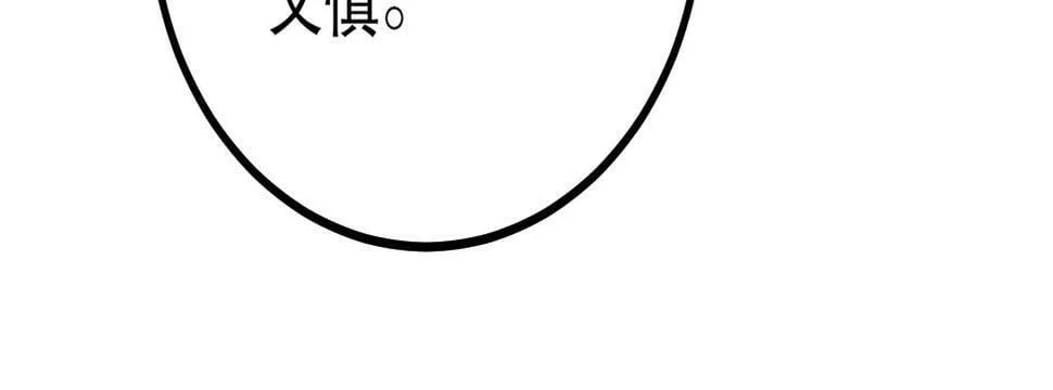 第20话 赵祁这小子可不安分！ 第103页
