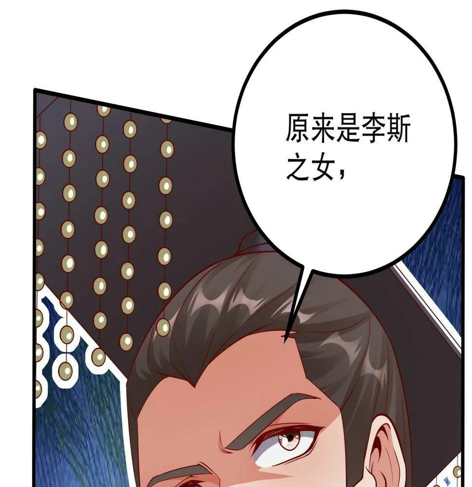 第20话 赵祁这小子可不安分！ 第117页