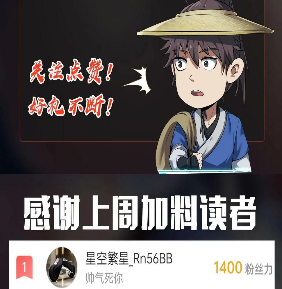 第20话 赵祁这小子可不安分！ 第142页
