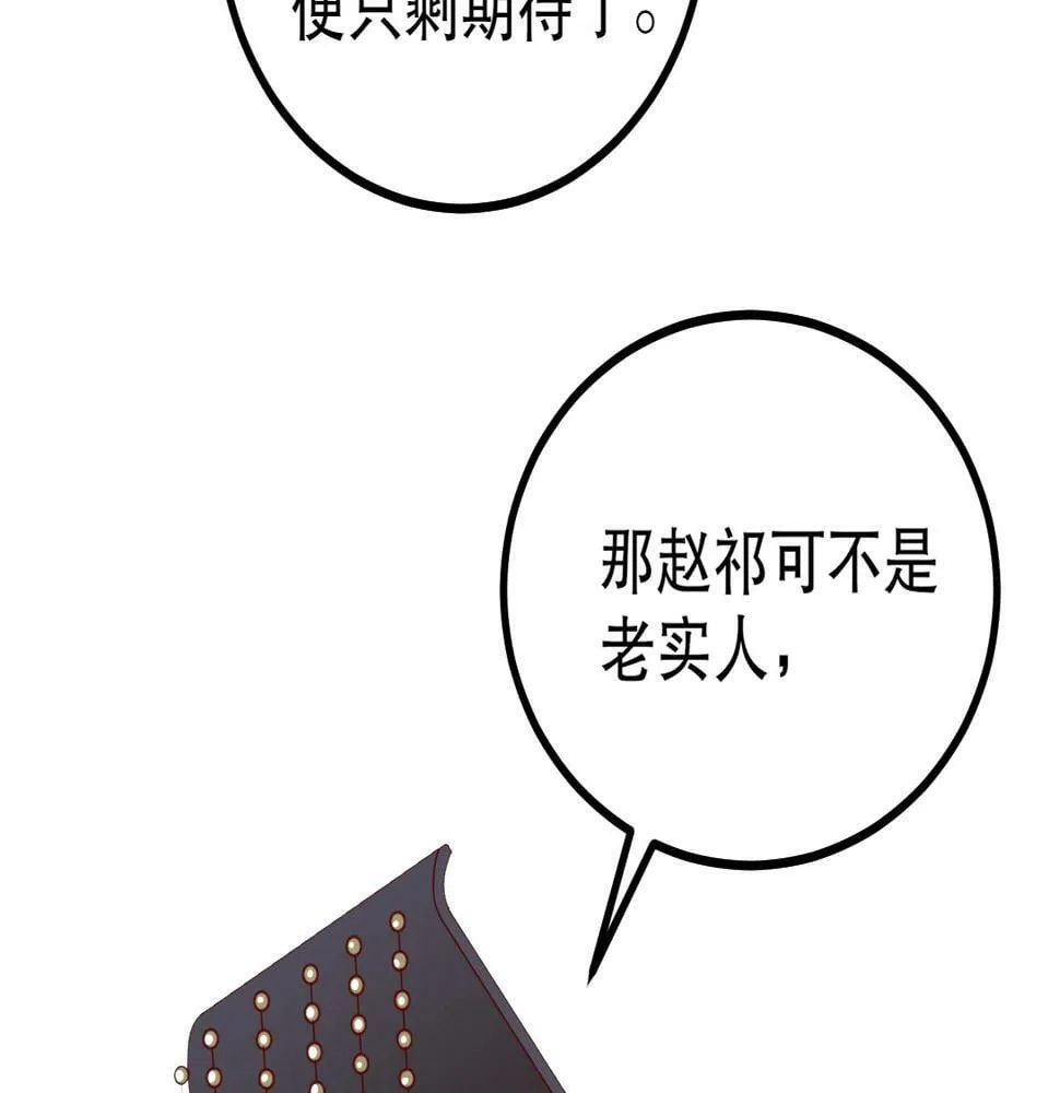 第21话 法家至圣，为我所用！ 第10页