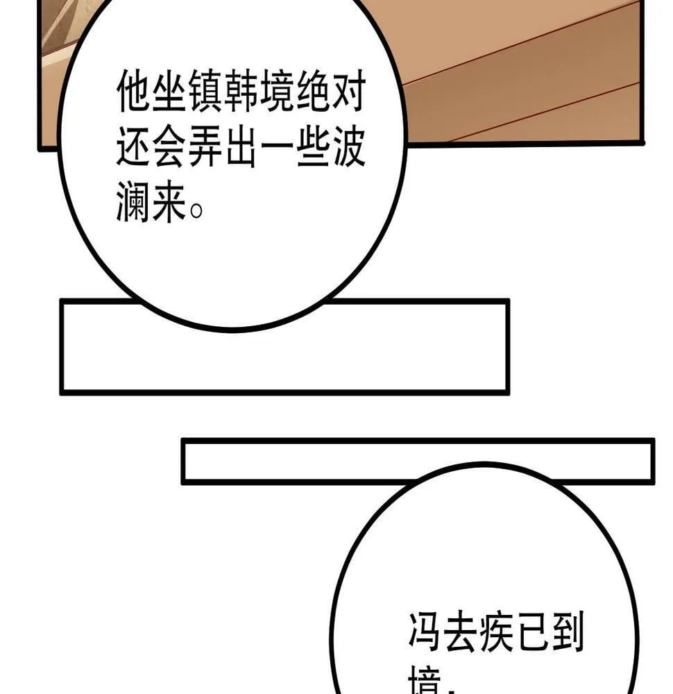 第21话 法家至圣，为我所用！ 第13页