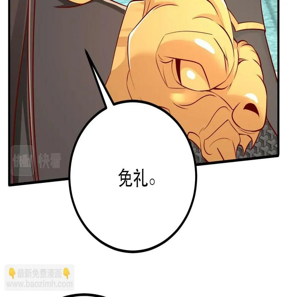 第21话 法家至圣，为我所用！ 第19页