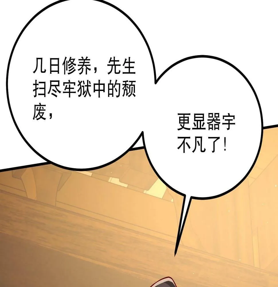 第21话 法家至圣，为我所用！ 第20页