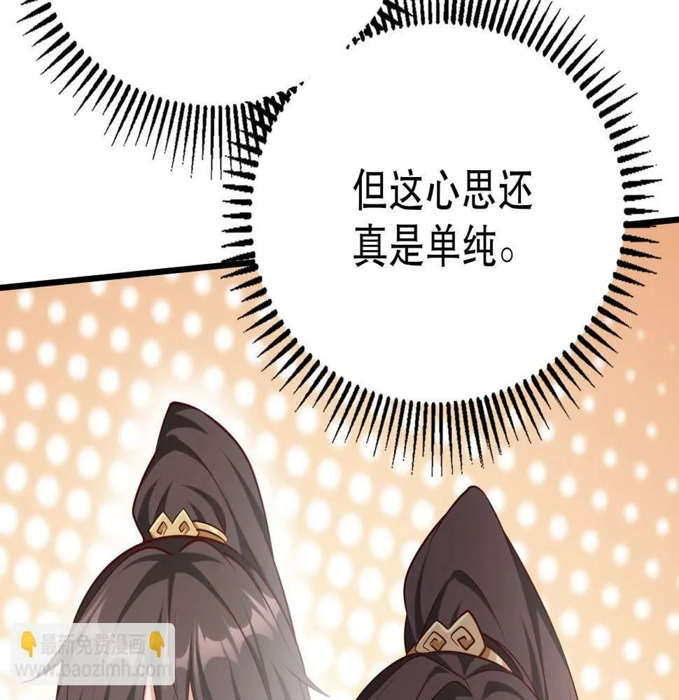 第21话 法家至圣，为我所用！ 第35页