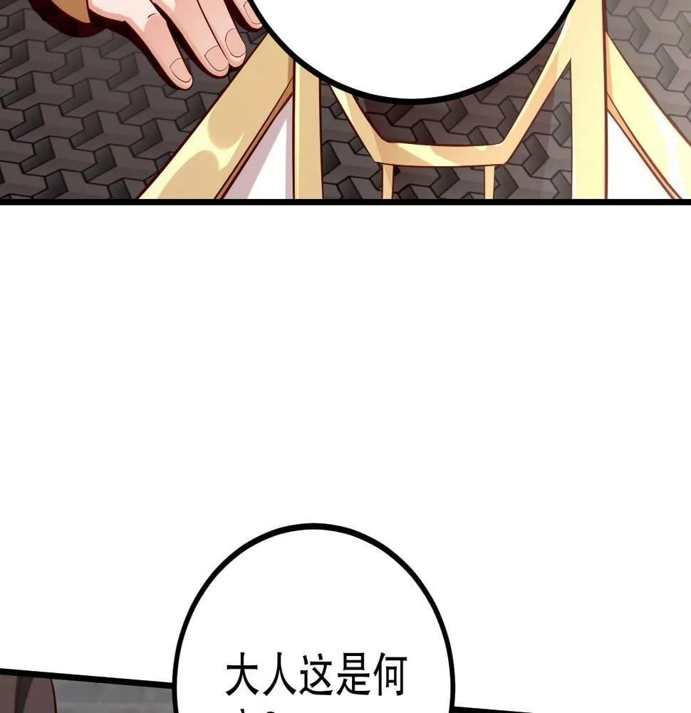 第21话 法家至圣，为我所用！ 第38页