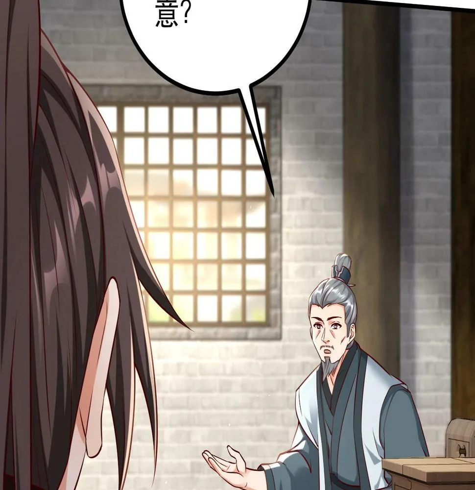 第21话 法家至圣，为我所用！ 第39页