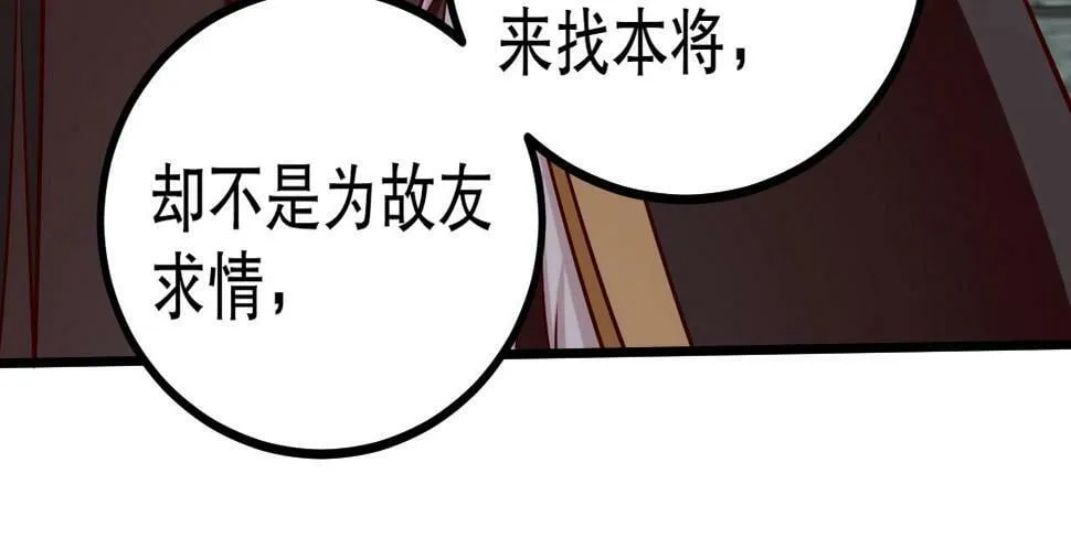 第21话 法家至圣，为我所用！ 第41页