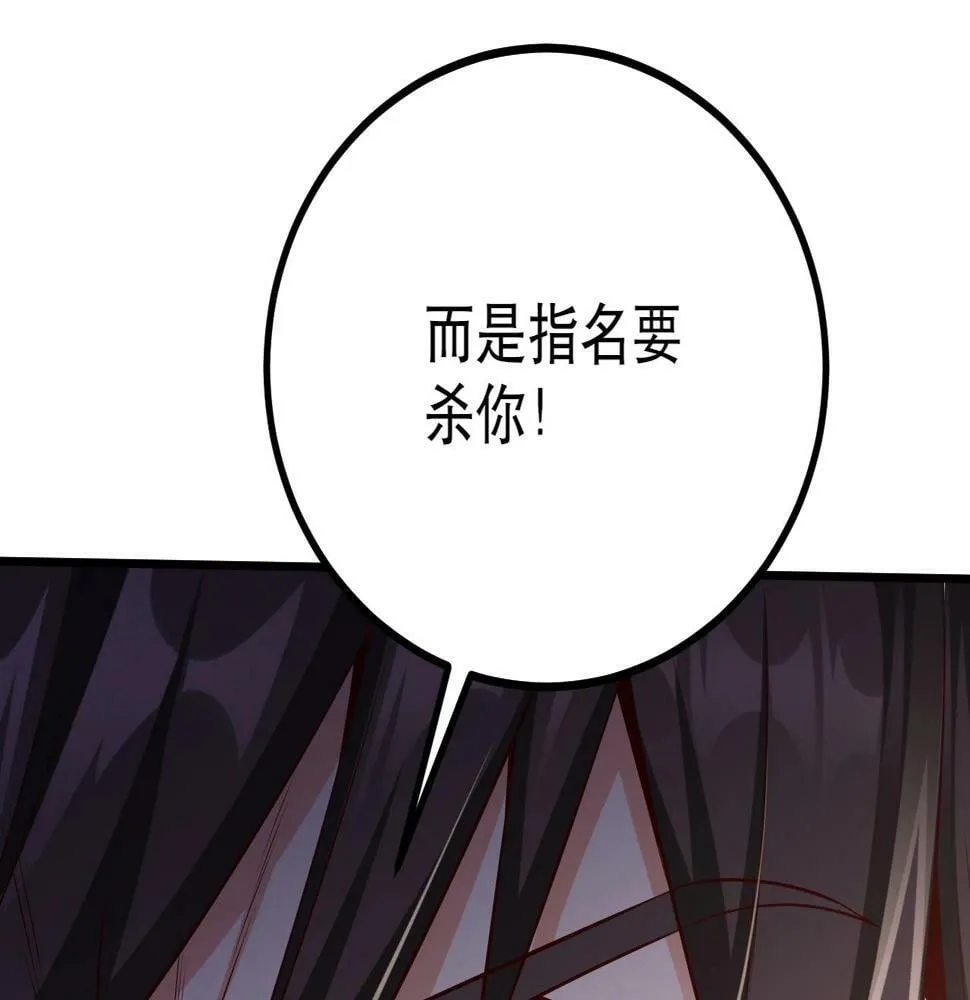 第21话 法家至圣，为我所用！ 第42页
