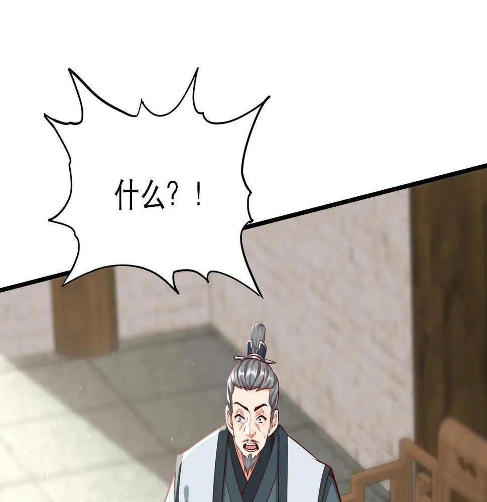 第21话 法家至圣，为我所用！ 第45页