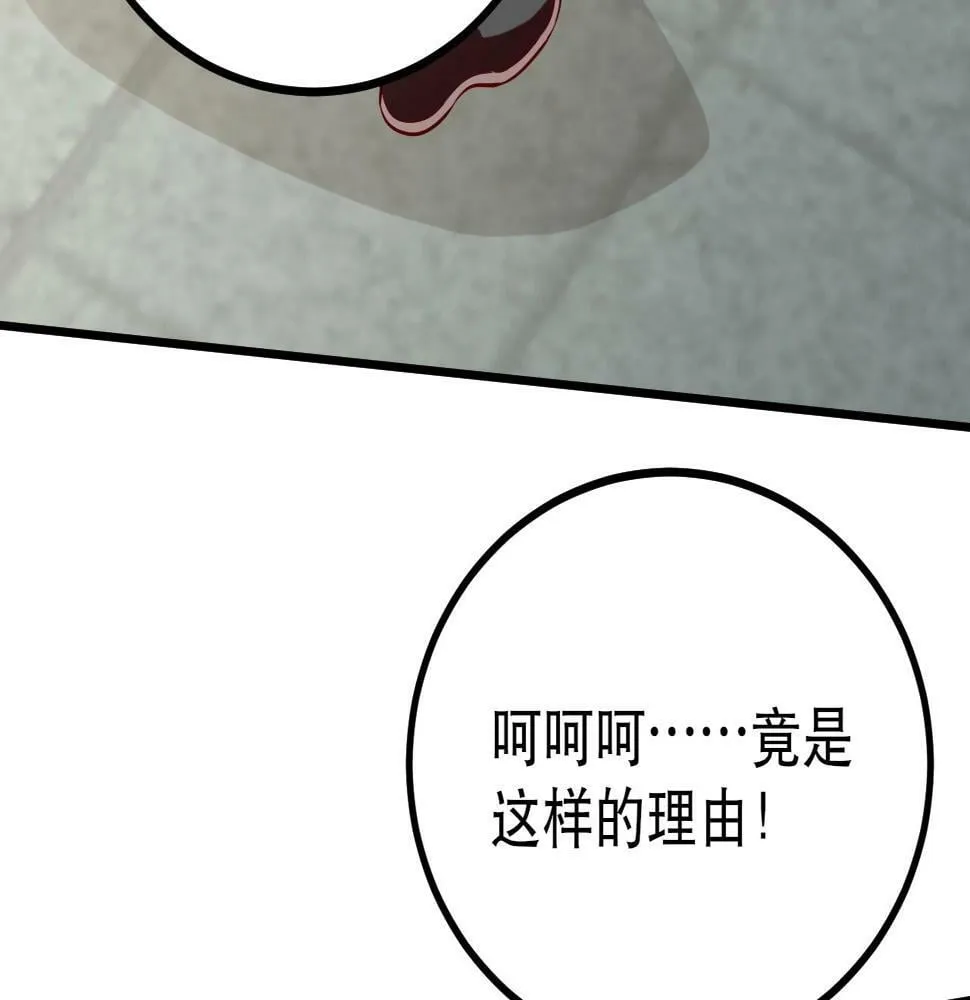 第21话 法家至圣，为我所用！ 第59页