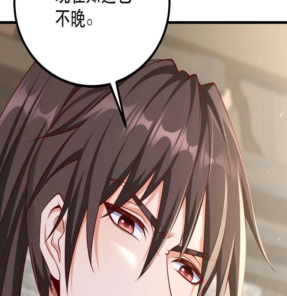 第21话 法家至圣，为我所用！ 第63页