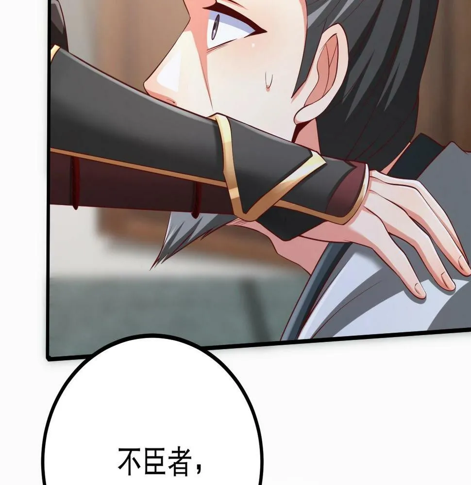 第21话 法家至圣，为我所用！ 第93页