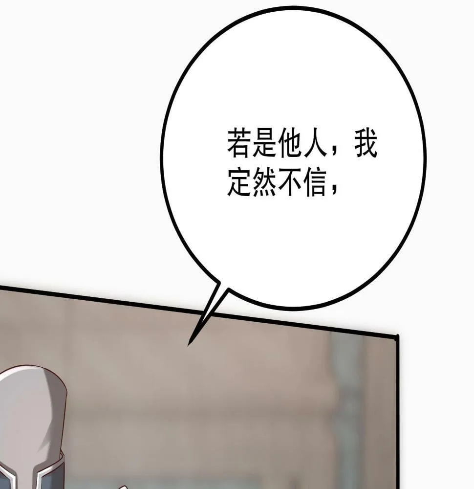 第21话 法家至圣，为我所用！ 第99页