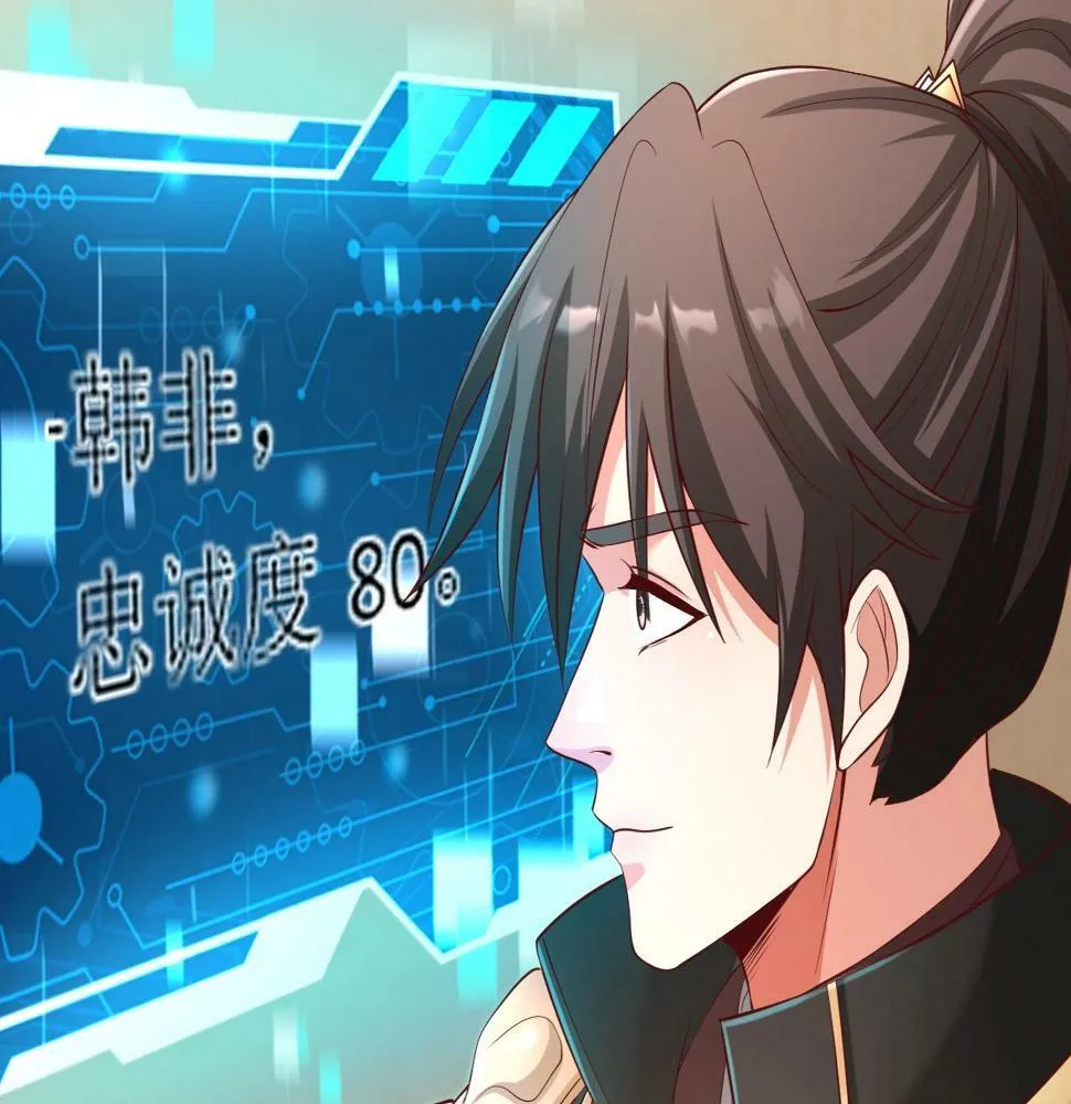 第21话 法家至圣，为我所用！ 第103页