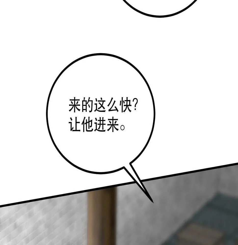 第21话 法家至圣，为我所用！ 第109页