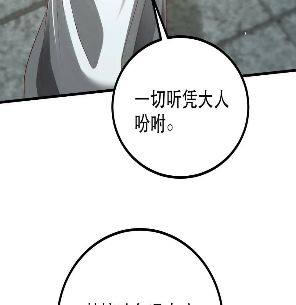 第21话 法家至圣，为我所用！ 第119页