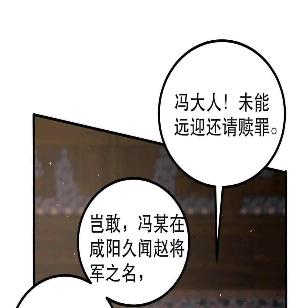 第21话 法家至圣，为我所用！ 第124页