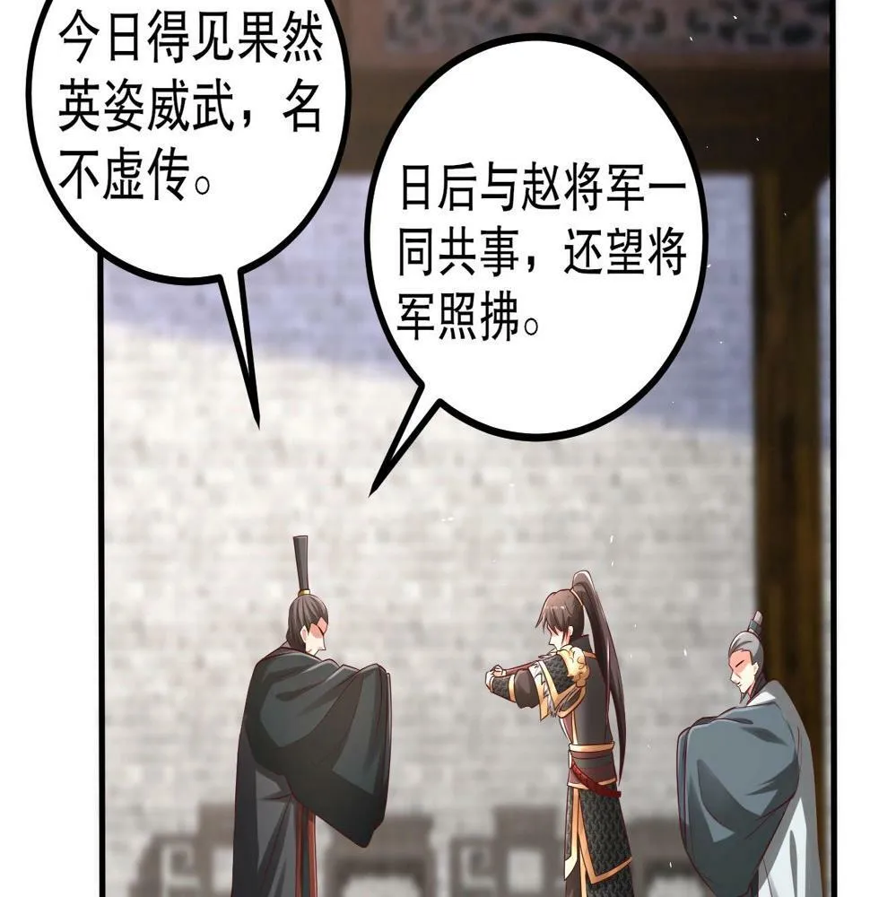 第21话 法家至圣，为我所用！ 第125页