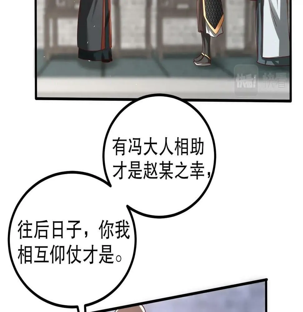 第21话 法家至圣，为我所用！ 第126页