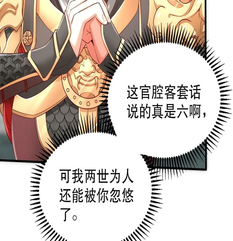 第21话 法家至圣，为我所用！ 第128页