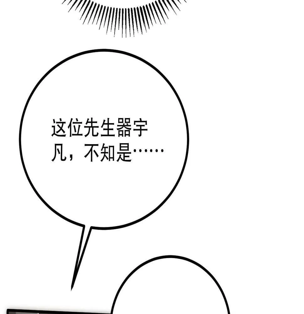 第21话 法家至圣，为我所用！ 第129页