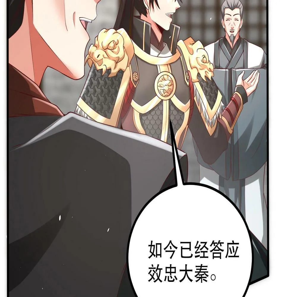 第21话 法家至圣，为我所用！ 第131页