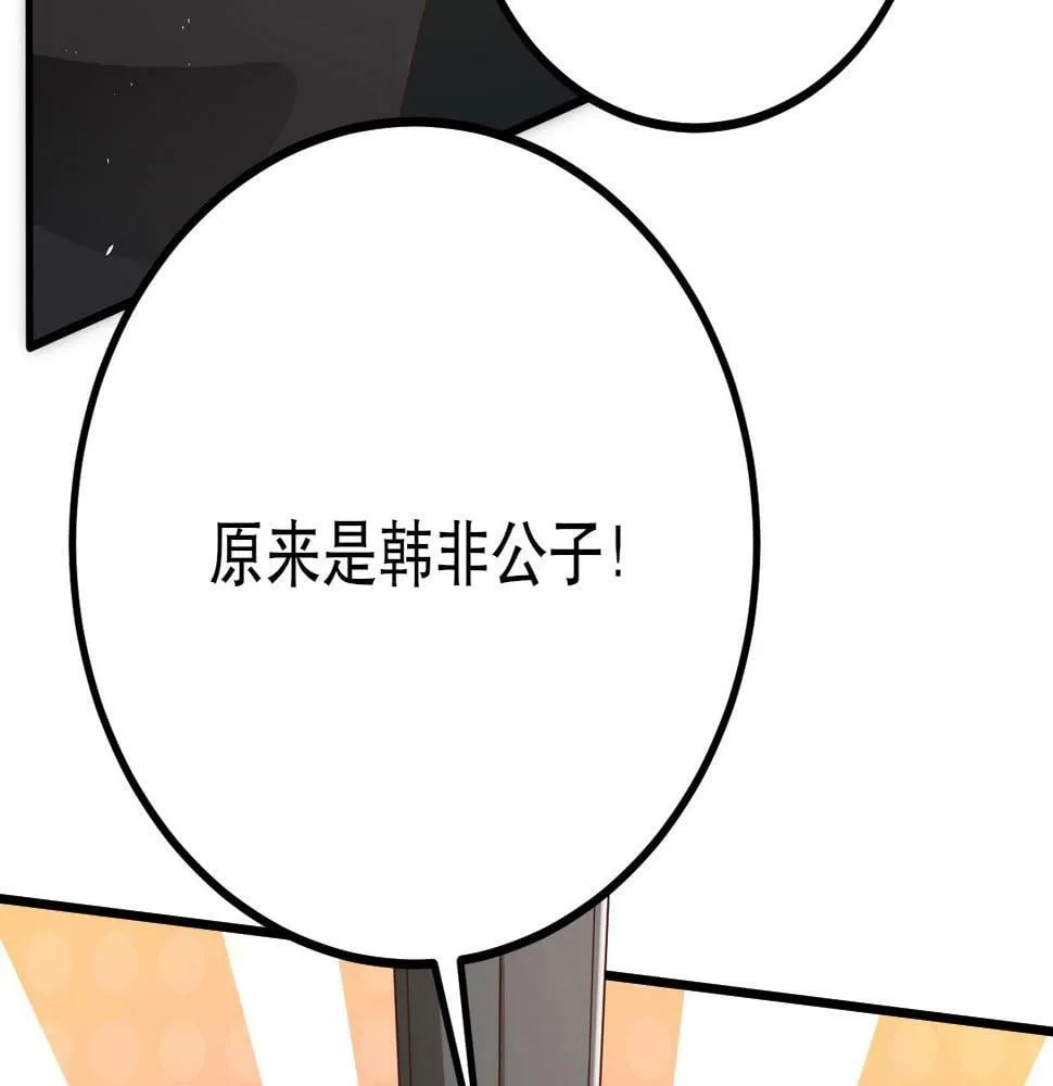 第21话 法家至圣，为我所用！ 第132页