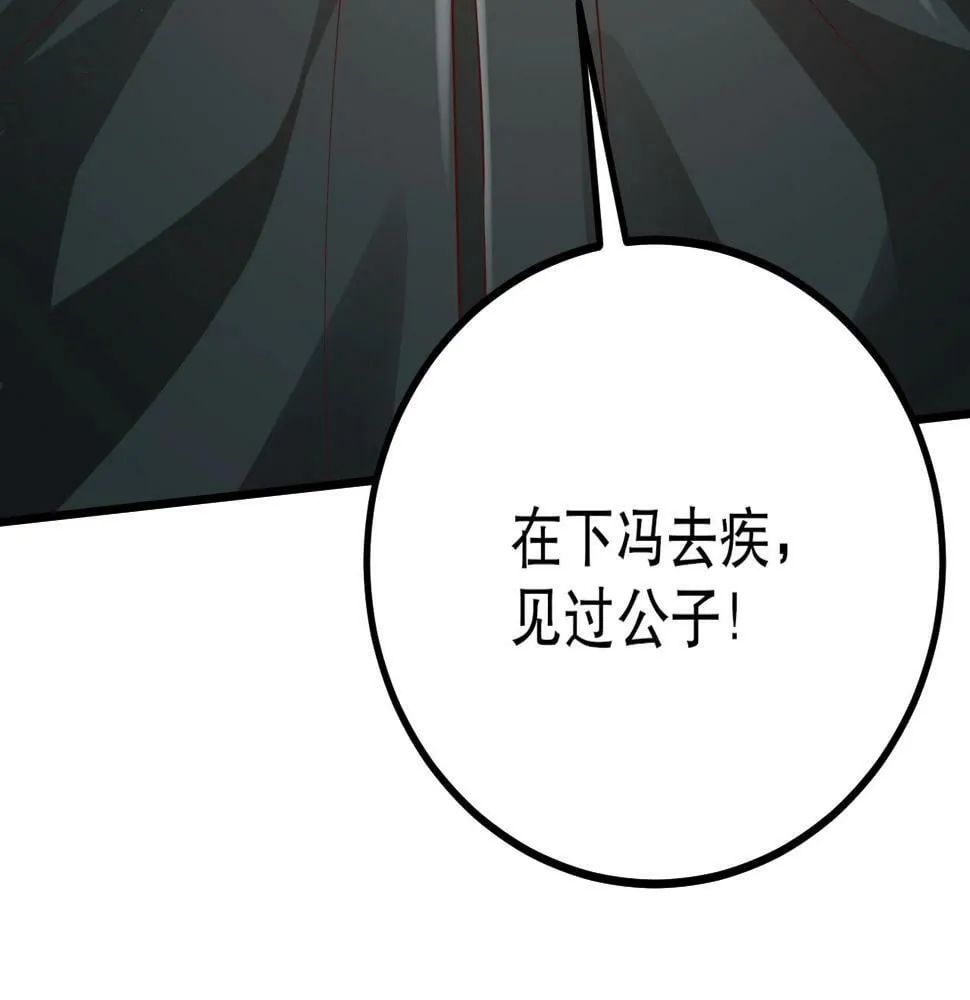 第21话 法家至圣，为我所用！ 第135页