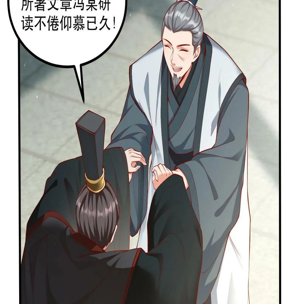 第21话 法家至圣，为我所用！ 第137页