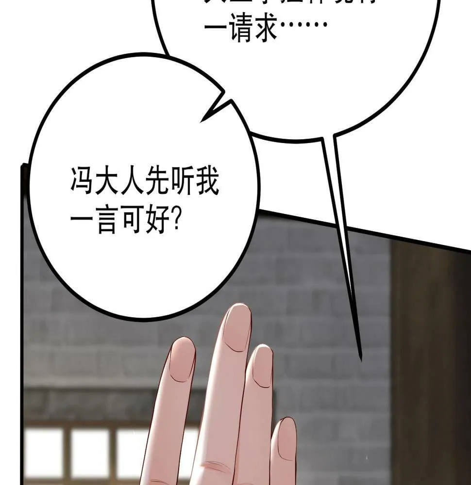 第21话 法家至圣，为我所用！ 第152页