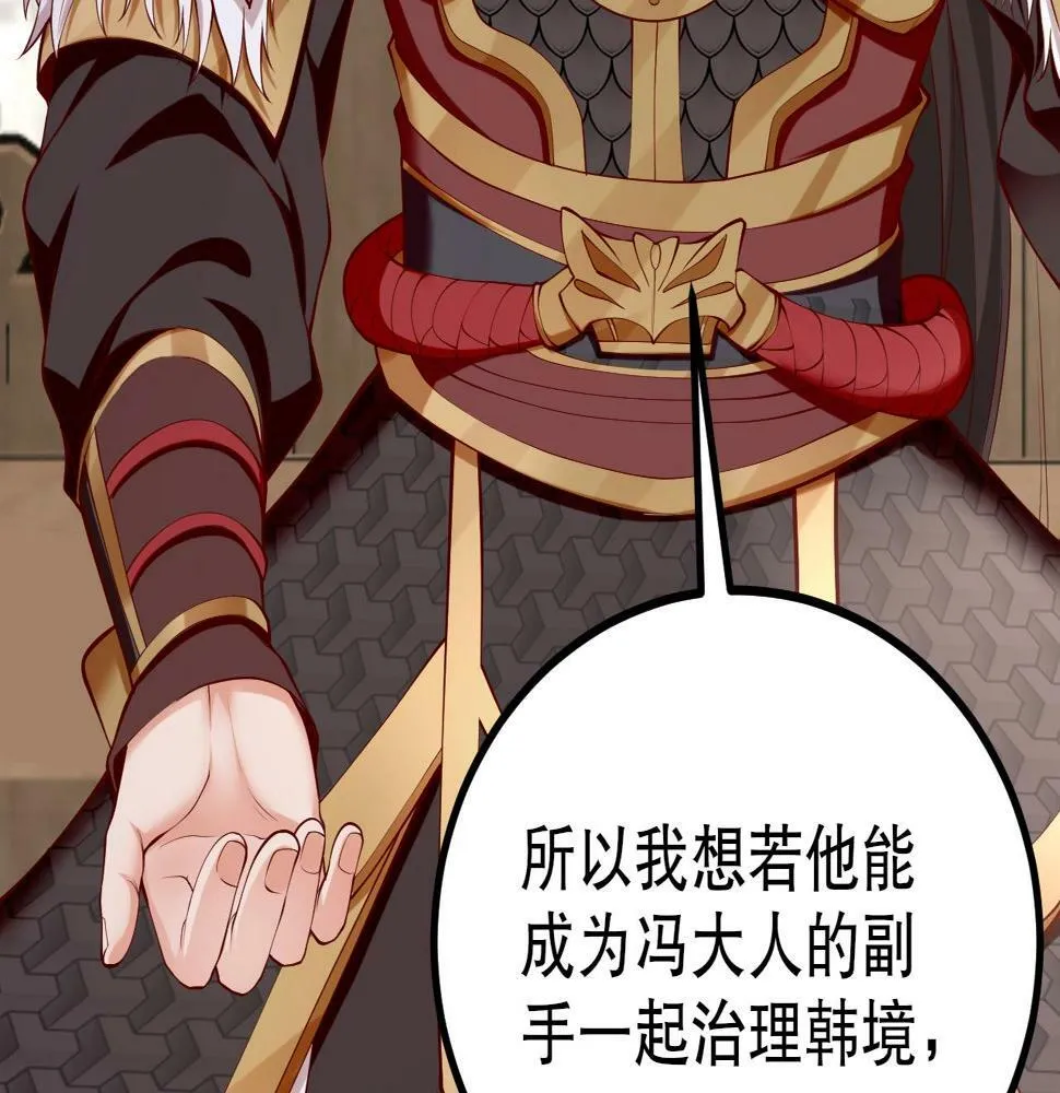 第21话 法家至圣，为我所用！ 第157页
