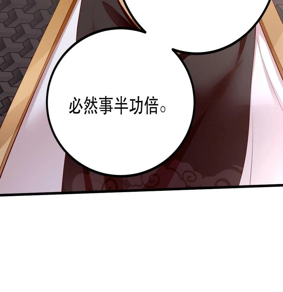 第21话 法家至圣，为我所用！ 第158页