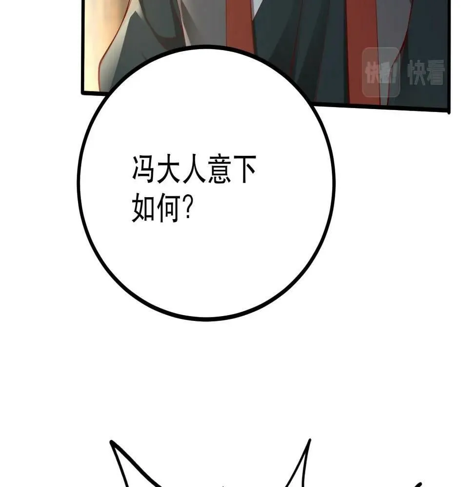 第21话 法家至圣，为我所用！ 第162页