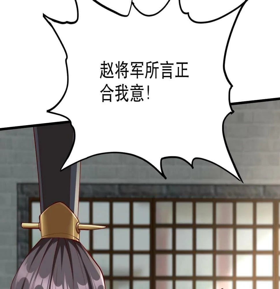 第21话 法家至圣，为我所用！ 第163页