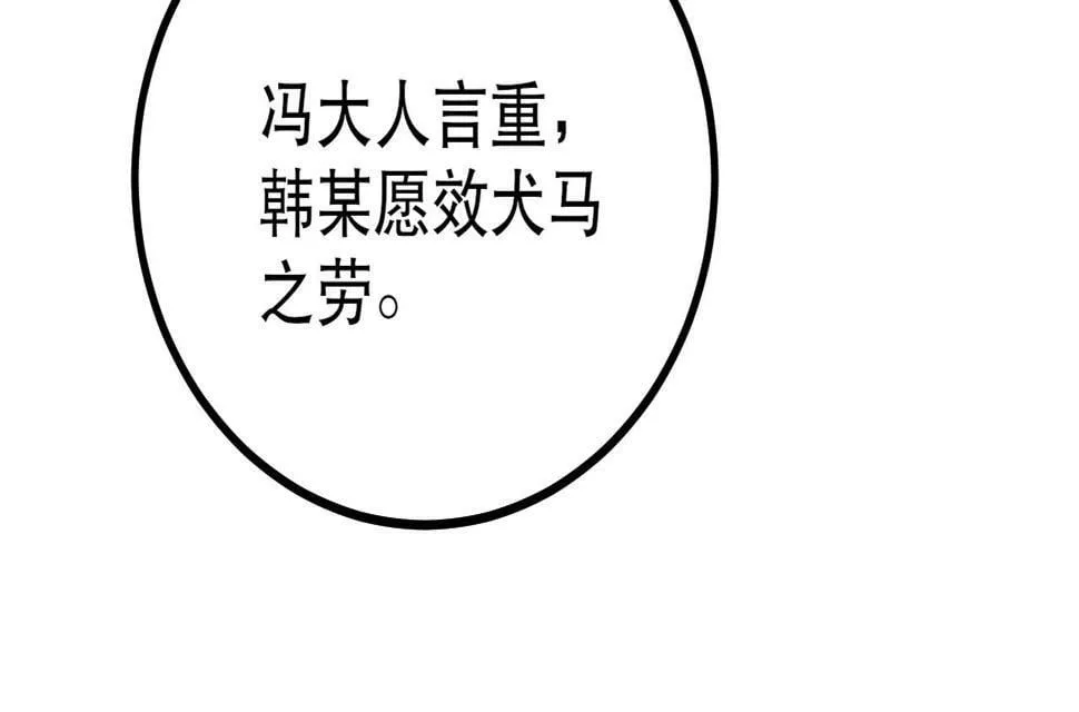 第21话 法家至圣，为我所用！ 第170页