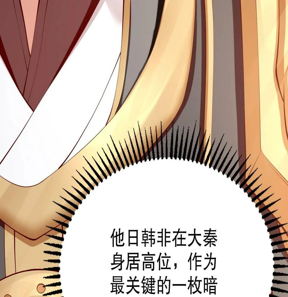 第21话 法家至圣，为我所用！ 第174页