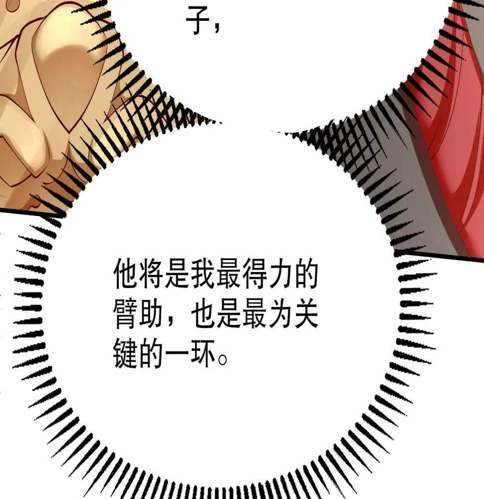 第21话 法家至圣，为我所用！ 第175页