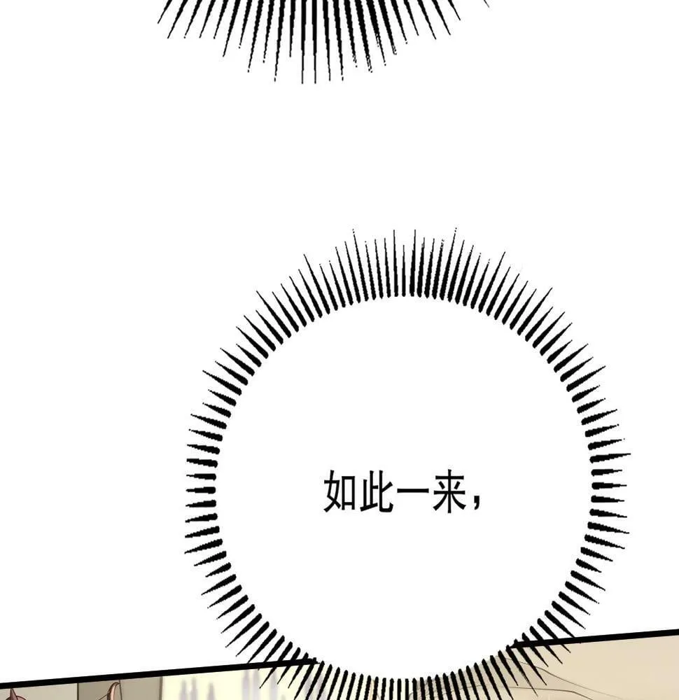 第21话 法家至圣，为我所用！ 第176页