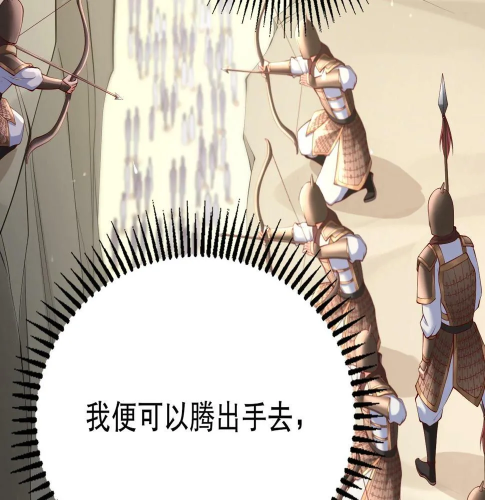 第21话 法家至圣，为我所用！ 第177页