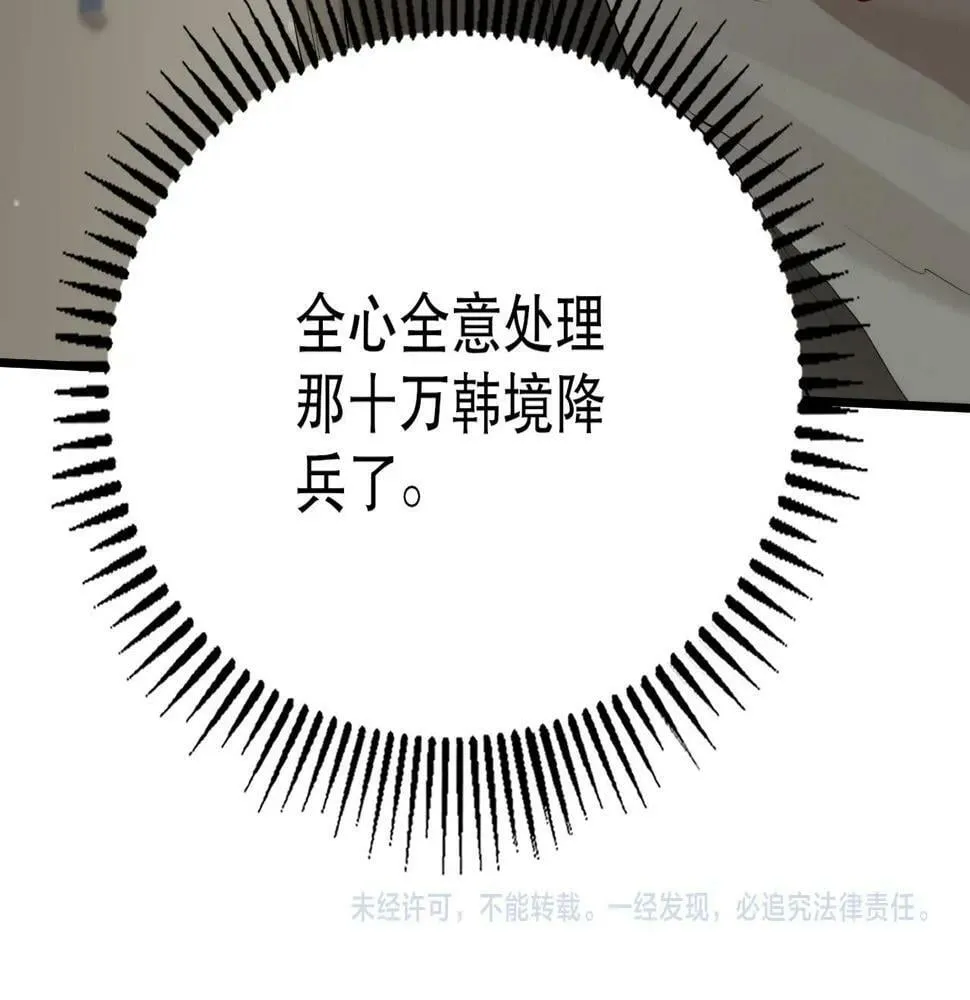第21话 法家至圣，为我所用！ 第182页