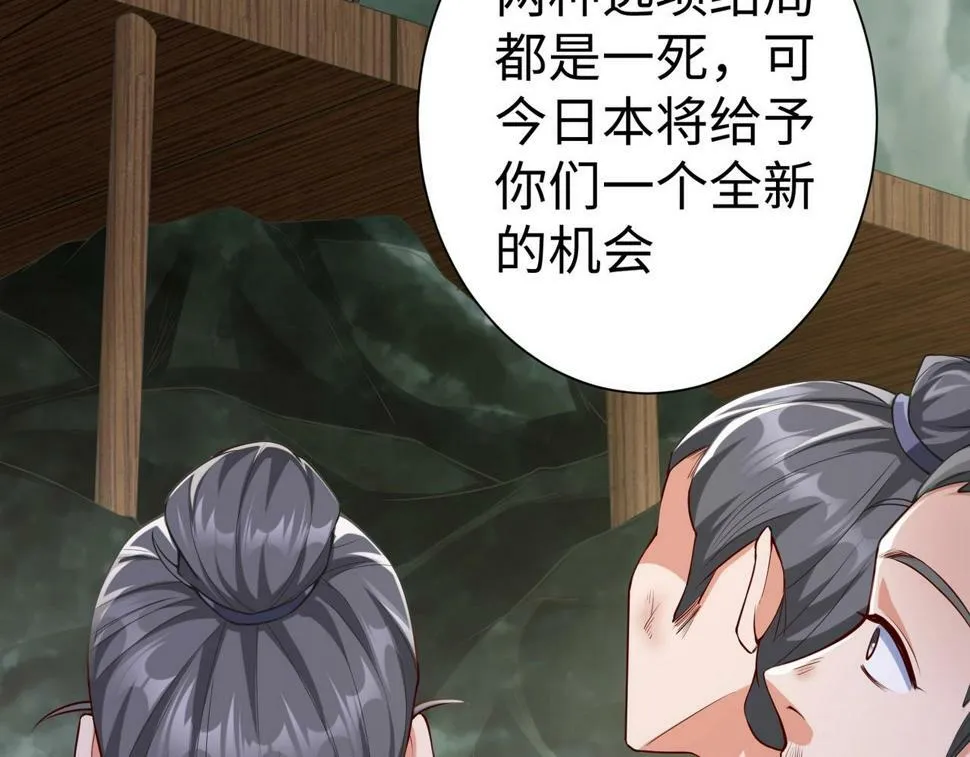 第23话 李斯！是你欺人太甚！ 第8页