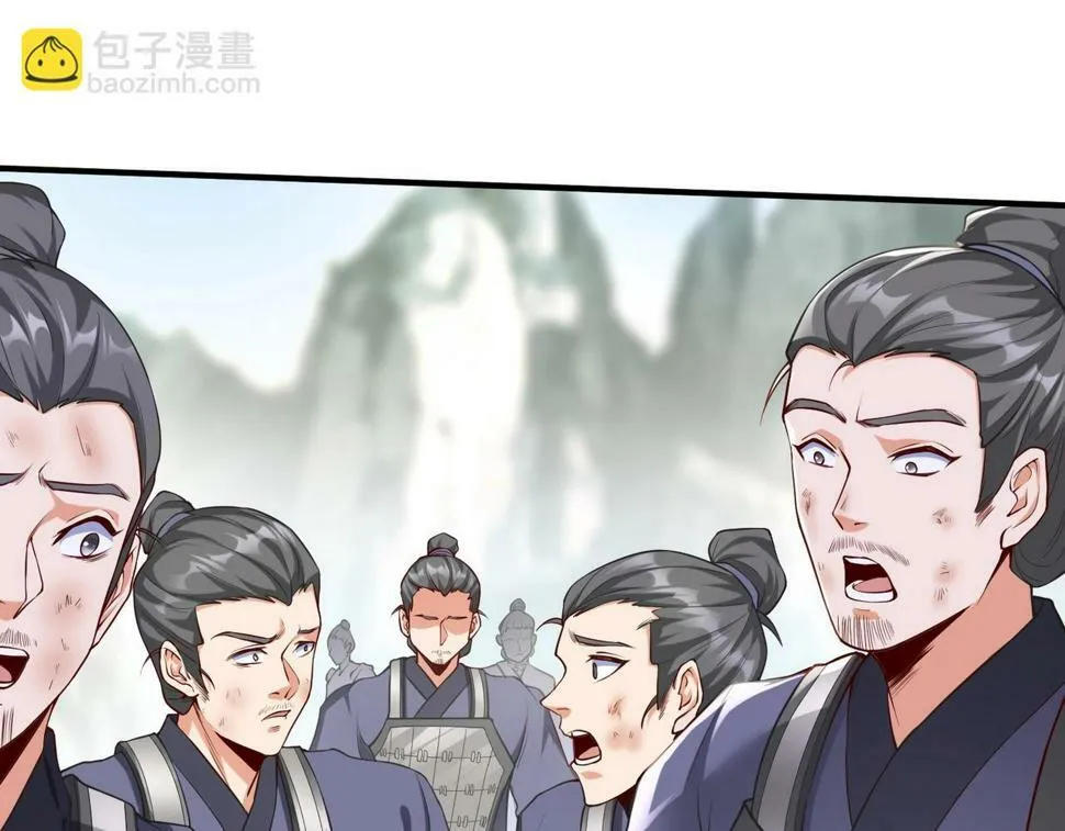 第23话 李斯！是你欺人太甚！ 第10页