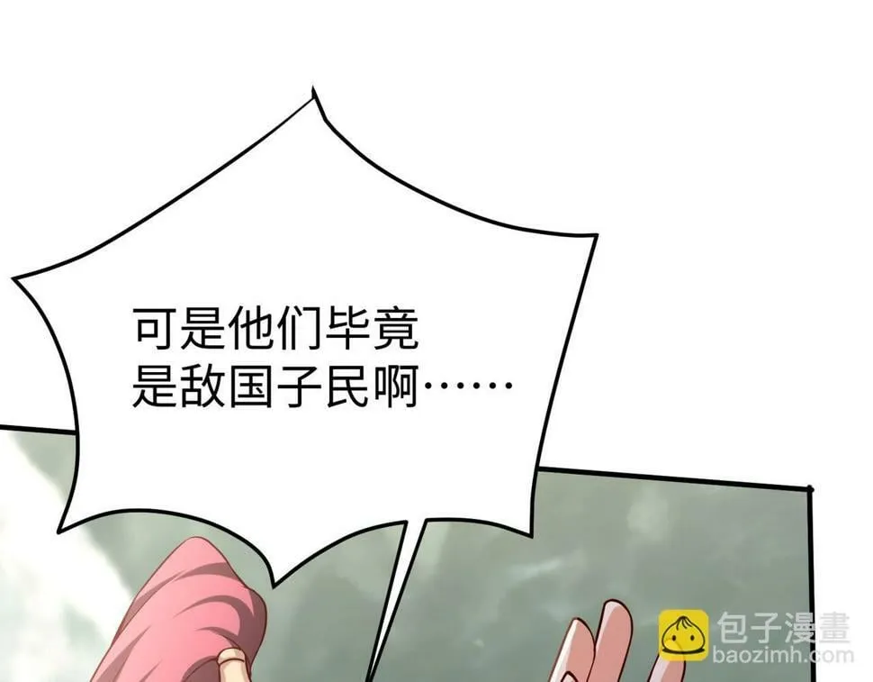 第23话 李斯！是你欺人太甚！ 第15页